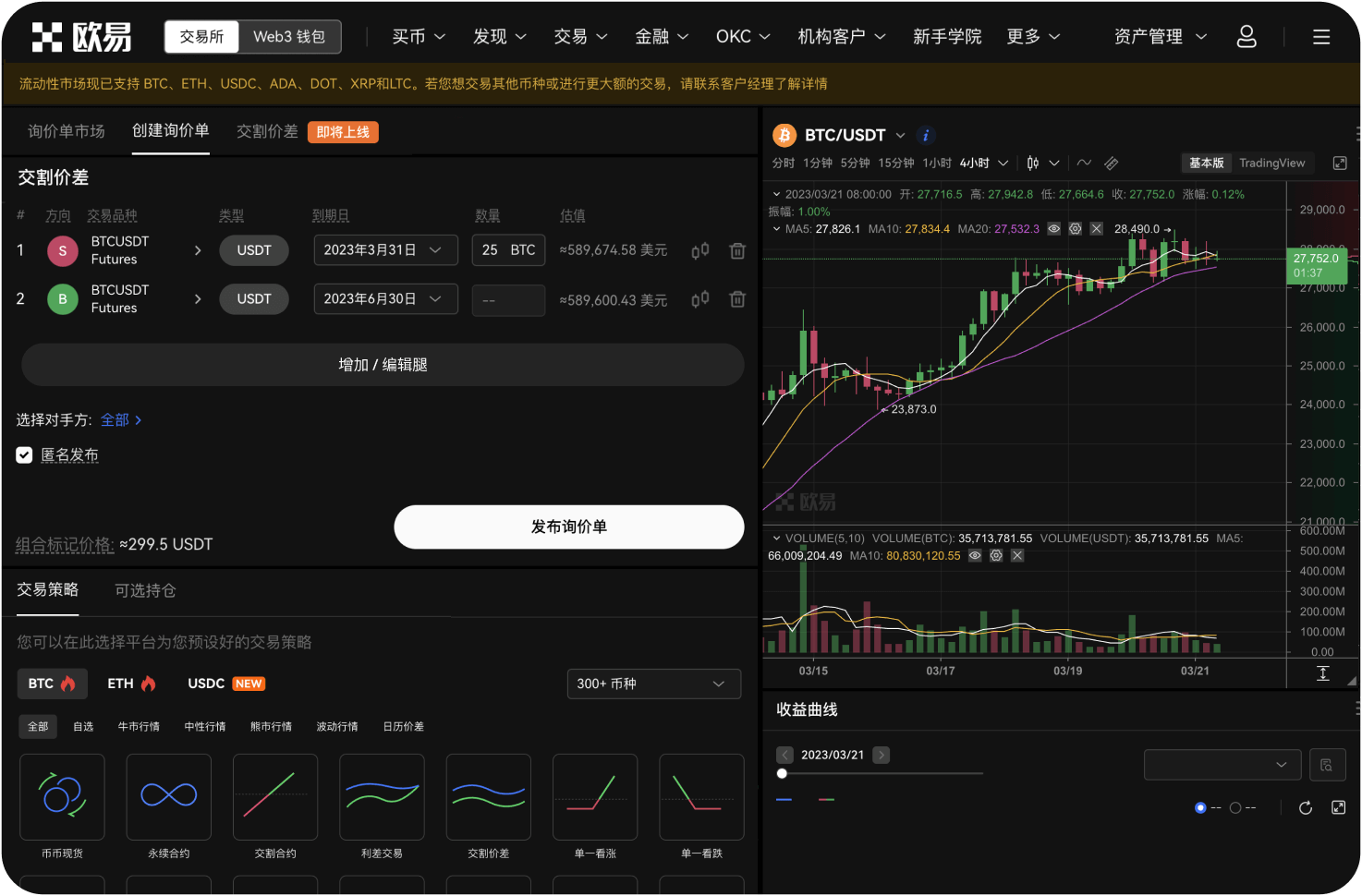 如何为DEX提供流动性
